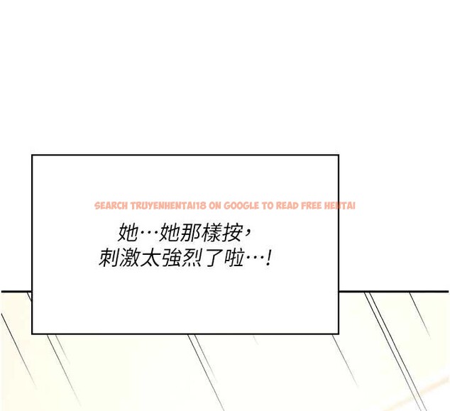 查看漫画飛機杯女神連線中 - 第47話-初次跟真人「連動」了 - tymanga.com中的4196225图片