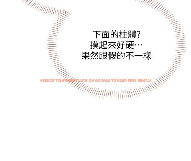 查看漫画飛機杯女神連線中 - 第47話-初次跟真人「連動」了 - tymanga.com中的4196229图片