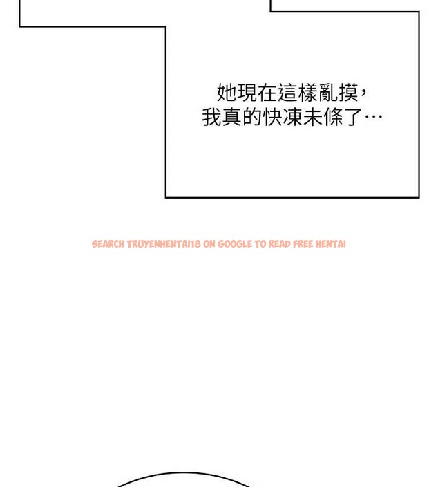 查看漫画飛機杯女神連線中 - 第47話-初次跟真人「連動」了 - tymanga.com中的4196232图片