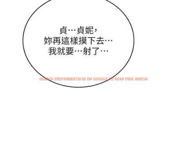 查看漫画飛機杯女神連線中 - 第47話-初次跟真人「連動」了 - tymanga.com中的4196233图片