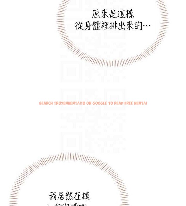 查看漫画飛機杯女神連線中 - 第47話-初次跟真人「連動」了 - tymanga.com中的4196249图片