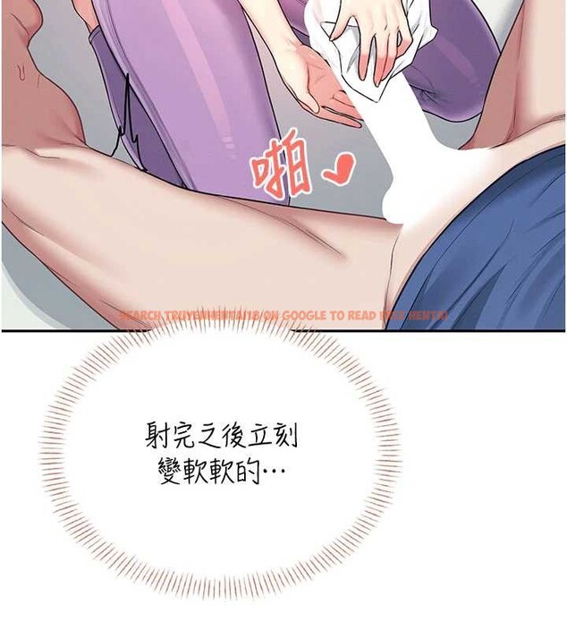 查看漫画飛機杯女神連線中 - 第47話-初次跟真人「連動」了 - tymanga.com中的4196261图片