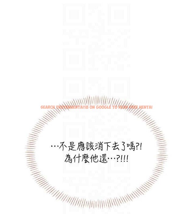 查看漫画飛機杯女神連線中 - 第47話-初次跟真人「連動」了 - tymanga.com中的4196263图片