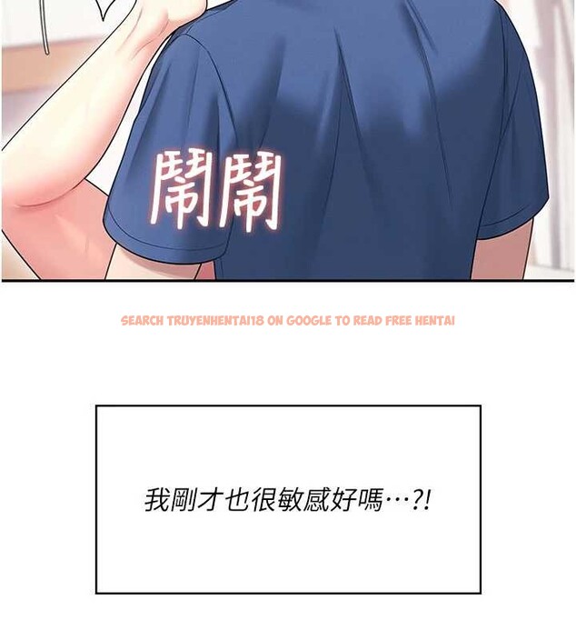 查看漫画飛機杯女神連線中 - 第47話-初次跟真人「連動」了 - tymanga.com中的4196291图片