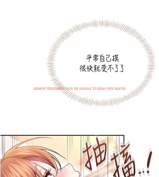 查看漫画飛機杯女神連線中 - 第47話-初次跟真人「連動」了 - tymanga.com中的4196302图片