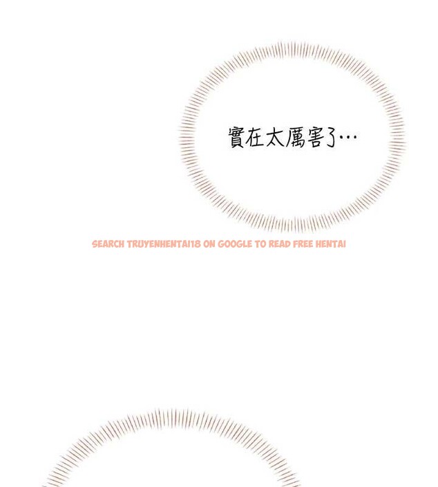 查看漫画飛機杯女神連線中 - 第47話-初次跟真人「連動」了 - tymanga.com中的4196331图片