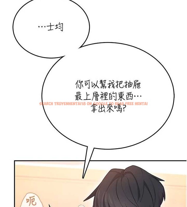 查看漫画飛機杯女神連線中 - 第47話-初次跟真人「連動」了 - tymanga.com中的4196336图片