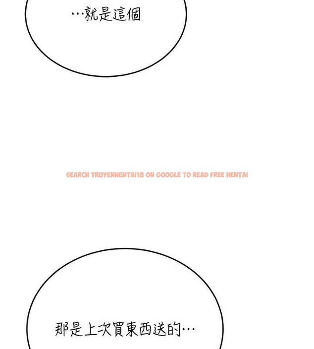 查看漫画飛機杯女神連線中 - 第47話-初次跟真人「連動」了 - tymanga.com中的4196345图片