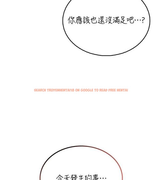 查看漫画飛機杯女神連線中 - 第47話-初次跟真人「連動」了 - tymanga.com中的4196348图片