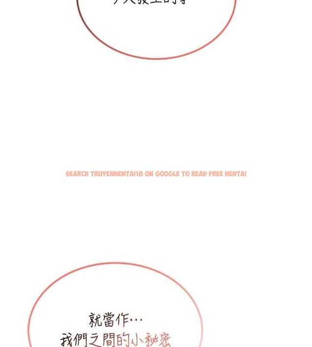 查看漫画飛機杯女神連線中 - 第47話-初次跟真人「連動」了 - tymanga.com中的4196349图片