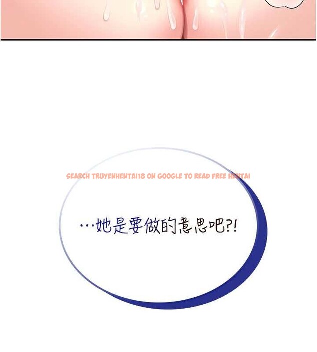 查看漫画飛機杯女神連線中 - 第47話-初次跟真人「連動」了 - tymanga.com中的4196352图片