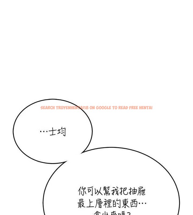 查看漫画飛機杯女神連線中 - 第48話-面對面做會更有fu - tymanga.com中的4210332图片