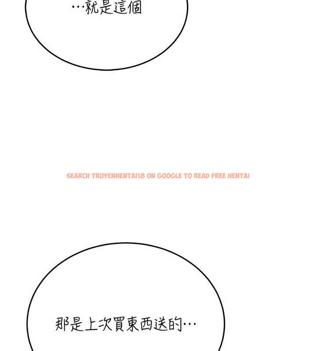 查看漫画飛機杯女神連線中 - 第48話-面對面做會更有fu - tymanga.com中的4210341图片