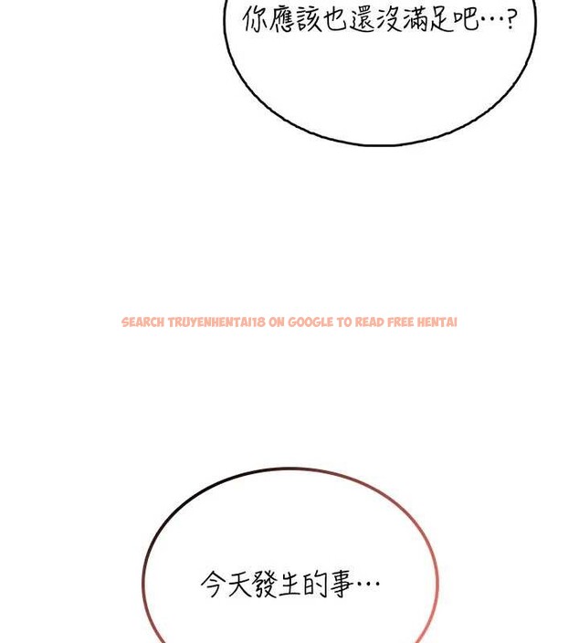 查看漫画飛機杯女神連線中 - 第48話-面對面做會更有fu - tymanga.com中的4210344图片