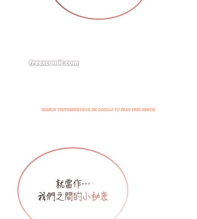 查看漫画飛機杯女神連線中 - 第48話-面對面做會更有fu - tymanga.com中的4210345图片