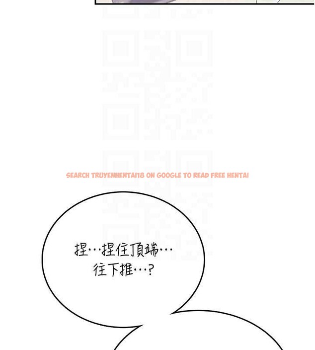 查看漫画飛機杯女神連線中 - 第48話-面對面做會更有fu - tymanga.com中的4210352图片