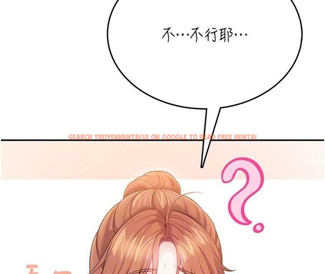 查看漫画飛機杯女神連線中 - 第48話-面對面做會更有fu - tymanga.com中的4210353图片