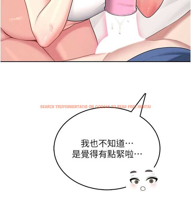 查看漫画飛機杯女神連線中 - 第48話-面對面做會更有fu - tymanga.com中的4210358图片