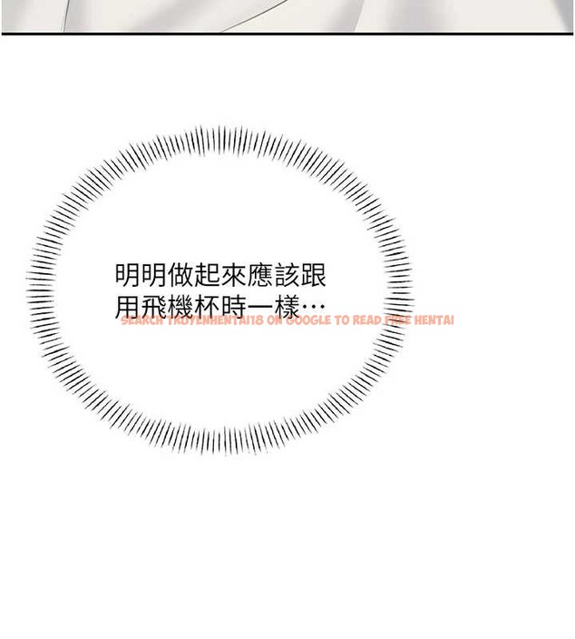 查看漫画飛機杯女神連線中 - 第48話-面對面做會更有fu - tymanga.com中的4210386图片