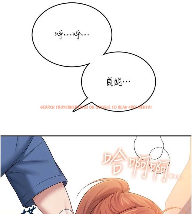 查看漫画飛機杯女神連線中 - 第48話-面對面做會更有fu - tymanga.com中的4210391图片