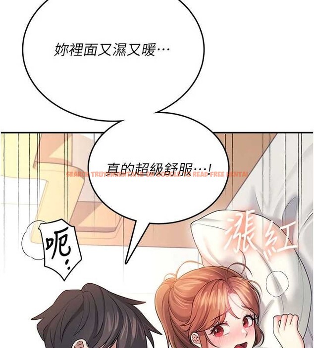 查看漫画飛機杯女神連線中 - 第48話-面對面做會更有fu - tymanga.com中的4210394图片