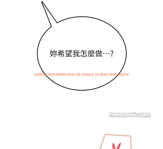 查看漫画飛機杯女神連線中 - 第48話-面對面做會更有fu - tymanga.com中的4210401图片