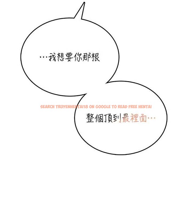 查看漫画飛機杯女神連線中 - 第48話-面對面做會更有fu - tymanga.com中的4210404图片