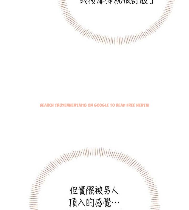 查看漫画飛機杯女神連線中 - 第48話-面對面做會更有fu - tymanga.com中的4210424图片