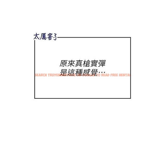 查看漫画飛機杯女神連線中 - 第48話-面對面做會更有fu - tymanga.com中的4210458图片