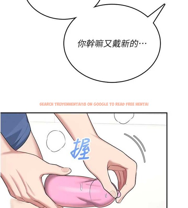 查看漫画飛機杯女神連線中 - 第48話-面對面做會更有fu - tymanga.com中的4210479图片