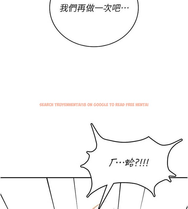 查看漫画飛機杯女神連線中 - 第48話-面對面做會更有fu - tymanga.com中的4210481图片