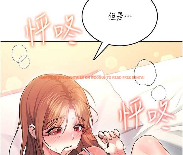 查看漫画飛機杯女神連線中 - 第48話-面對面做會更有fu - tymanga.com中的4210486图片