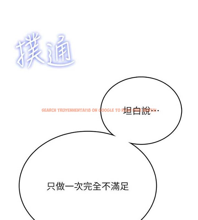 查看漫画飛機杯女神連線中 - 第48話-面對面做會更有fu - tymanga.com中的4210490图片