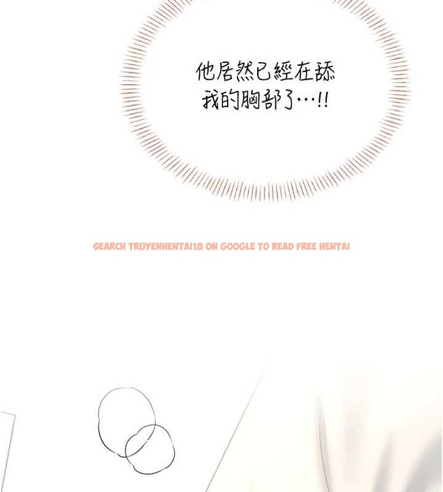 查看漫画飛機杯女神連線中 - 第48話-面對面做會更有fu - tymanga.com中的4210500图片