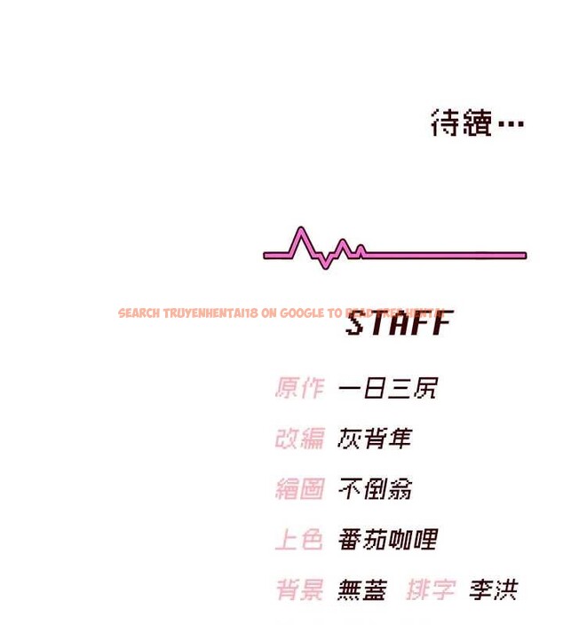 查看漫画飛機杯女神連線中 - 第48話-面對面做會更有fu - tymanga.com中的4210536图片