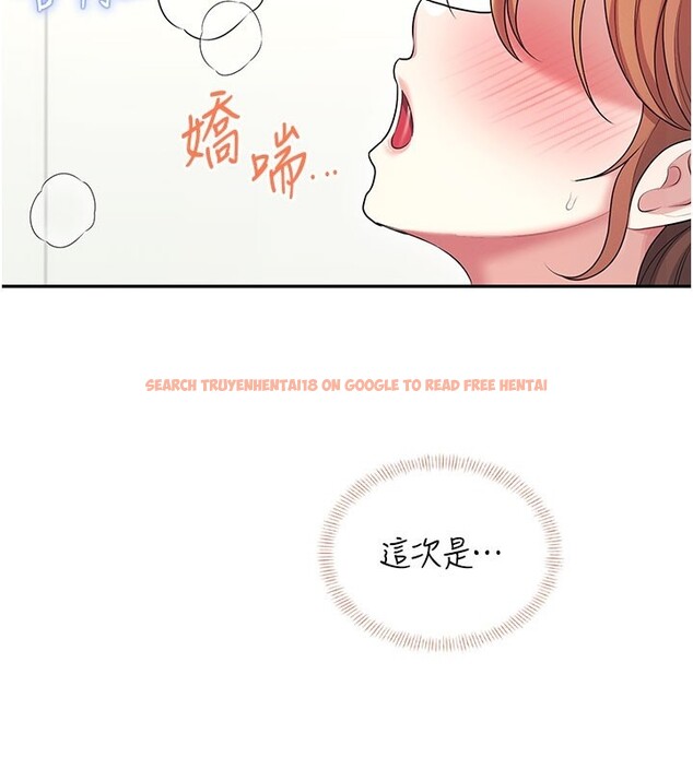 查看漫画飛機杯女神連線中 - 第49話-第二次就一起高潮吧! - tymanga.com中的4225853图片