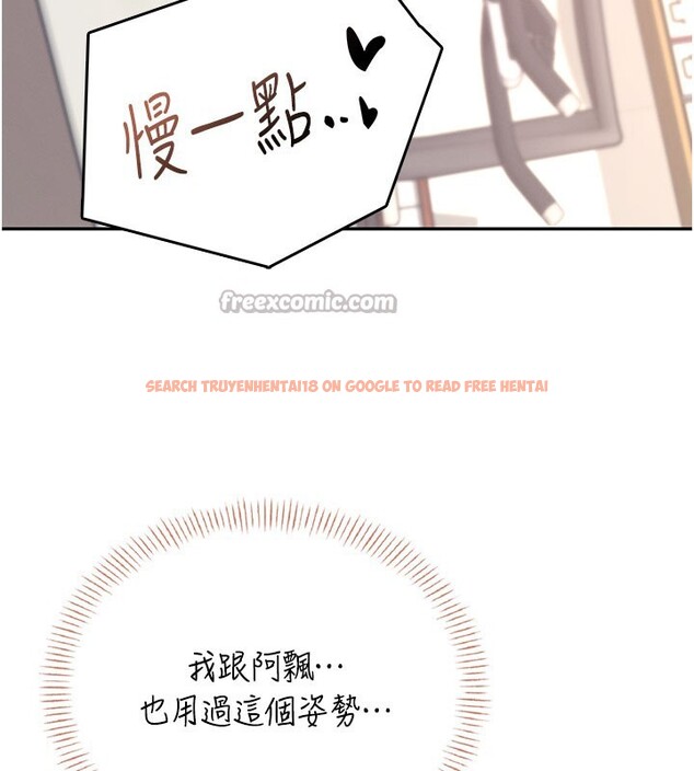 查看漫画飛機杯女神連線中 - 第49話-第二次就一起高潮吧! - tymanga.com中的4225892图片