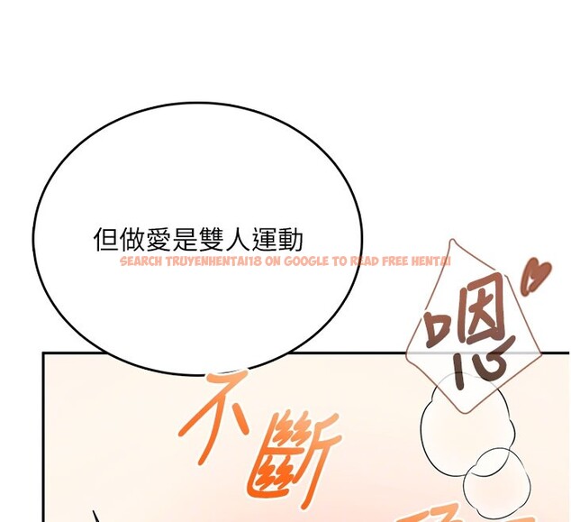 查看漫画飛機杯女神連線中 - 第49話-第二次就一起高潮吧! - tymanga.com中的4225915图片