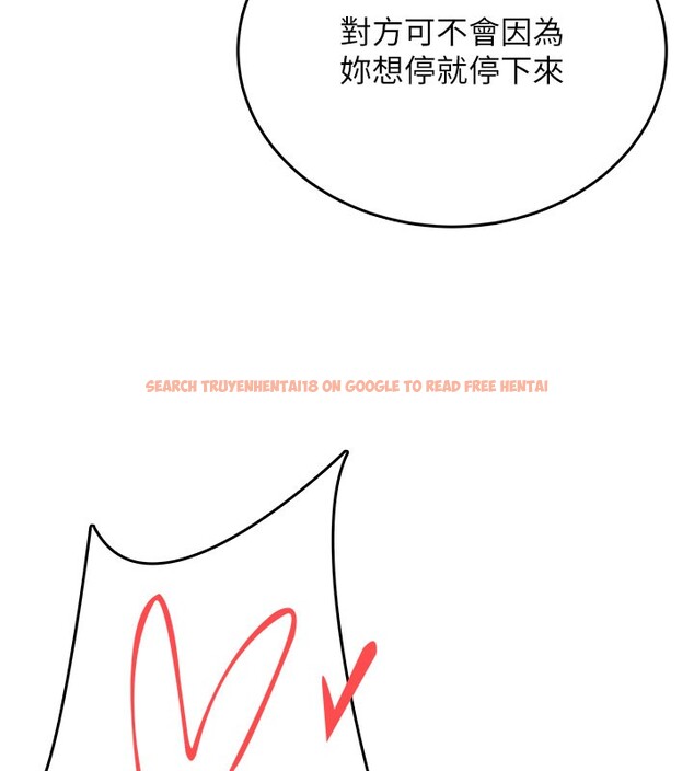 查看漫画飛機杯女神連線中 - 第49話-第二次就一起高潮吧! - tymanga.com中的4225917图片