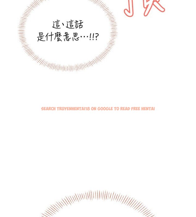 查看漫画飛機杯女神連線中 - 第49話-第二次就一起高潮吧! - tymanga.com中的4225921图片