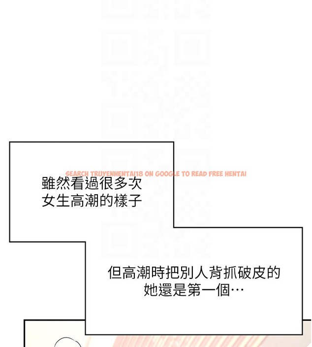 查看漫画飛機杯女神連線中 - 第49話-第二次就一起高潮吧! - tymanga.com中的4225944图片