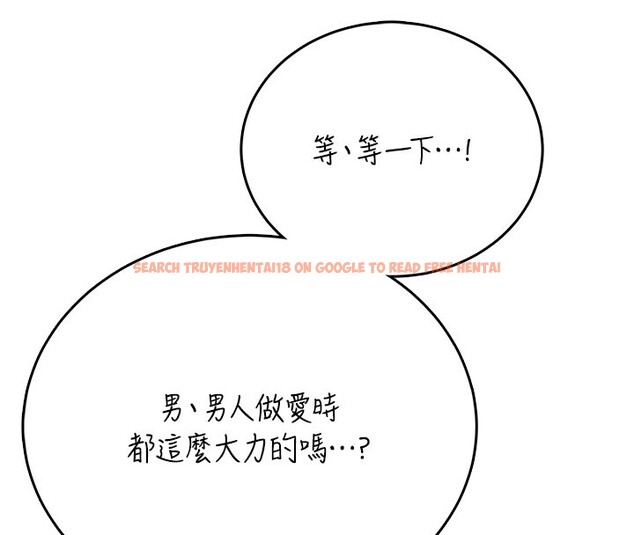 查看漫画飛機杯女神連線中 - 第49話-第二次就一起高潮吧! - tymanga.com中的4225954图片