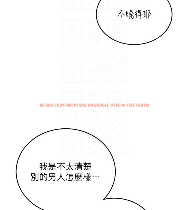 查看漫画飛機杯女神連線中 - 第49話-第二次就一起高潮吧! - tymanga.com中的4225957图片