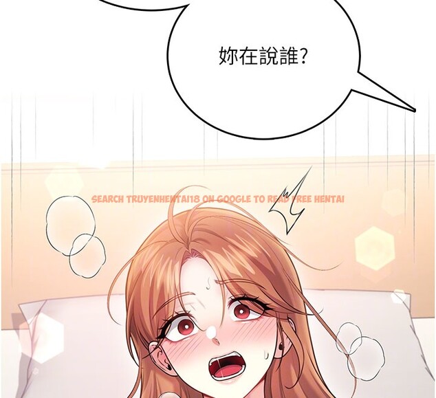 查看漫画飛機杯女神連線中 - 第49話-第二次就一起高潮吧! - tymanga.com中的4225958图片