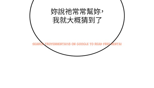 查看漫画飛機杯女神連線中 - 第49話-第二次就一起高潮吧! - tymanga.com中的4225967图片