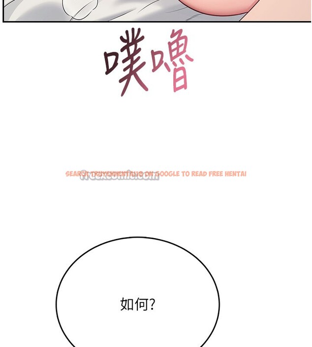 查看漫画飛機杯女神連線中 - 第49話-第二次就一起高潮吧! - tymanga.com中的4225976图片