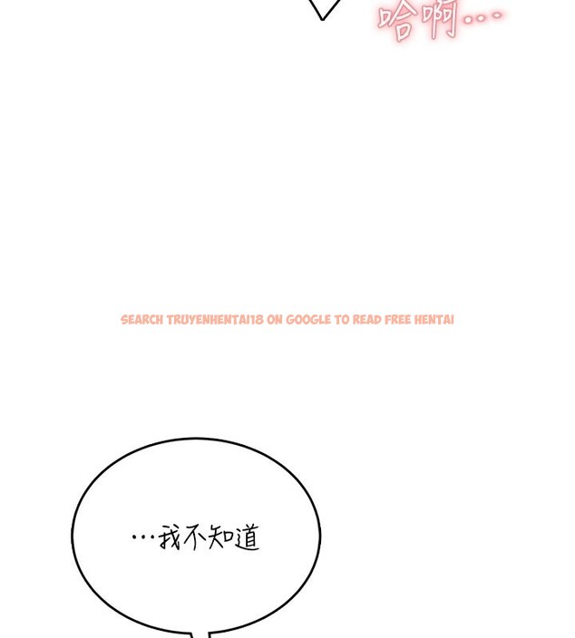 查看漫画飛機杯女神連線中 - 第49話-第二次就一起高潮吧! - tymanga.com中的4225981图片