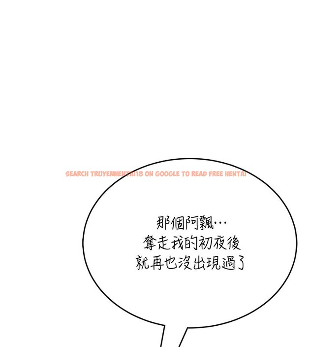 查看漫画飛機杯女神連線中 - 第49話-第二次就一起高潮吧! - tymanga.com中的4225984图片