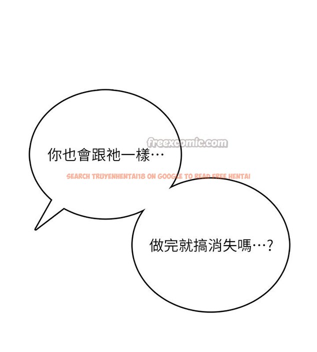 查看漫画飛機杯女神連線中 - 第49話-第二次就一起高潮吧! - tymanga.com中的4225990图片