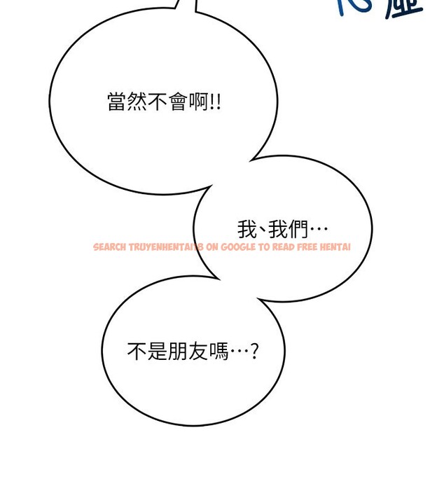 查看漫画飛機杯女神連線中 - 第49話-第二次就一起高潮吧! - tymanga.com中的4225992图片